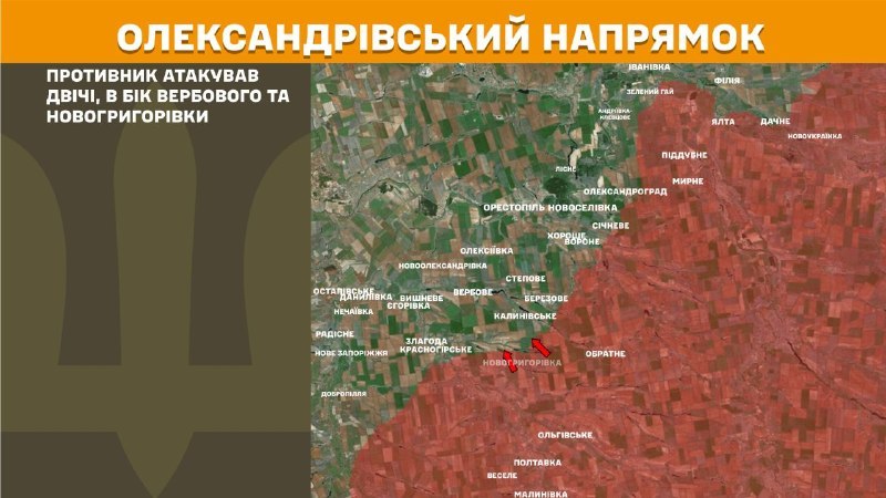 Ukrayna Silahlı Kuvvetleri Genelkurmay Başkanlığı'ndan yapılan açıklamaya göre, Oleksandrivka bölgesinde dün Verbove ve Novohryhorivka yakınlarında çatışmalar yaşandı.