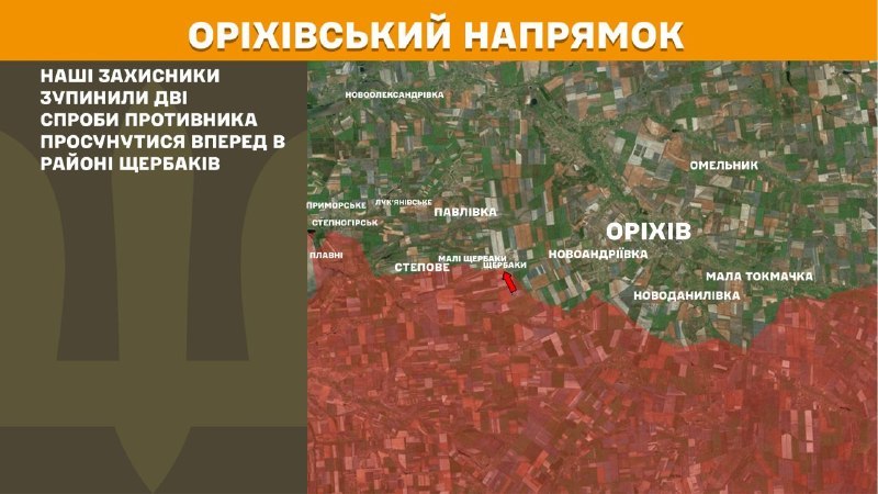 Orikhiv yönünde dün Şerbaky yakınlarında çatışmalar yaşandı - Ukrayna Silahlı Kuvvetleri Genelkurmay Başkanlığı bildiriyor
