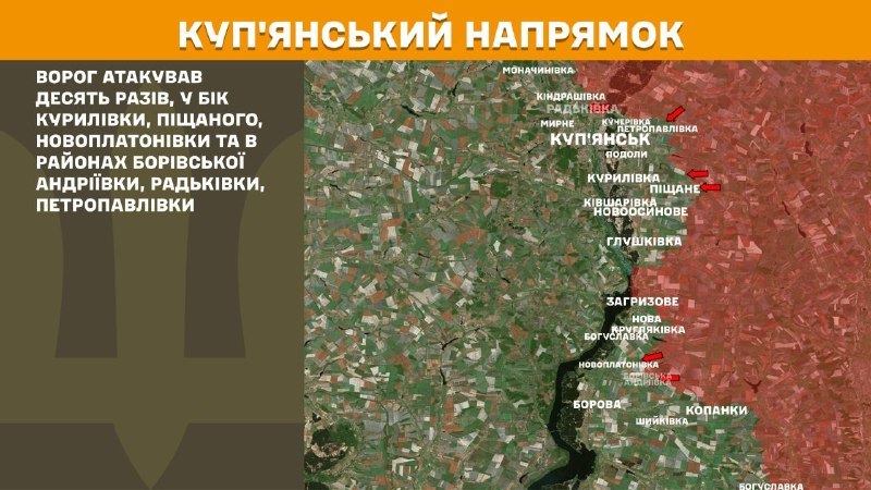 Ukrayna Silahlı Kuvvetleri Genelkurmay Başkanlığı, dün Kupyansk yönünde Kurylivka, Pischane, Novoplatonivka ve Borivska Andriyivka, Radkivka, Petropavlivka yakınlarında çatışmalar yaşandığını bildirdi.