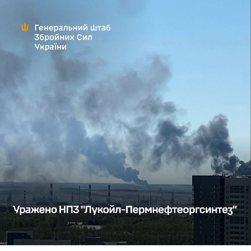 Ukrayna Silahlı Kuvvetleri Genelkurmay Başkanlığı, Perm'deki Lukoil petrol rafinerisine grev yapıldığını iddia etti.