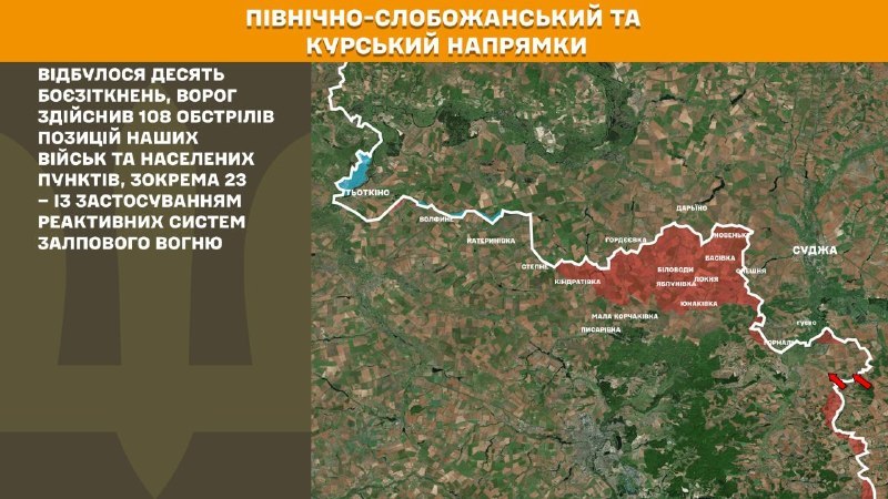 Ukrayna Silahlı Kuvvetleri Genelkurmay Başkanlığı'nın bildirdiğine göre, Kursk ve Kuzey Slobozhansky (Sumy) yönünde Ukrayna güçleri 10 Rus ordusu saldırısını püskürttü
