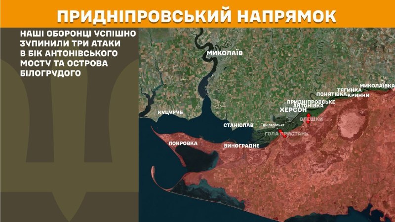 Ukrayna Silahlı Kuvvetleri Genelkurmay Başkanlığı'ndan yapılan açıklamaya göre, dün Kherson yönünde Antonivskiy köprüsü ve Bilohrudyi adası yakınlarında çatışmalar yaşandı.
