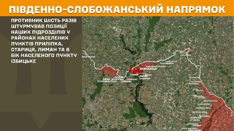 Ukrayna Silahlı Kuvvetleri Genelkurmay Başkanlığı'ndan yapılan açıklamaya göre, dün Güney Slobozhansky (Kharkiv) yönünde Prylipka, Starytsya, Lyman ve Izbytske yakınlarında çatışmalar yaşandı.