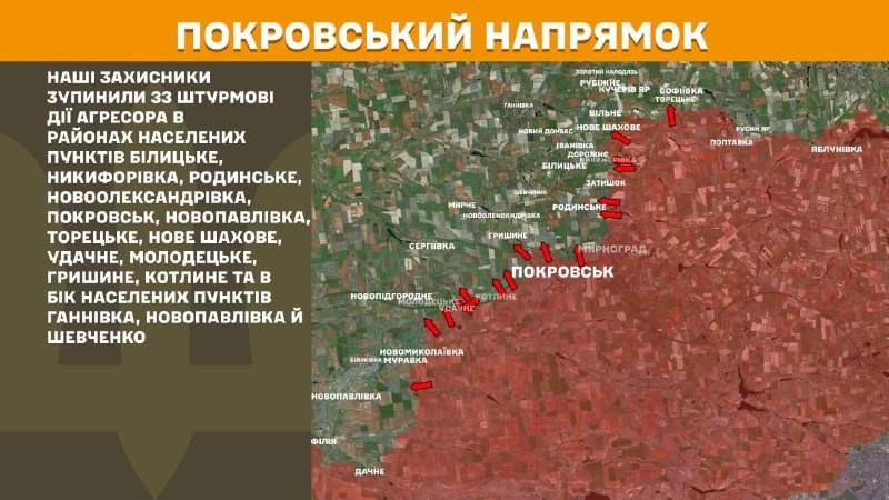 Ukrayna Silahlı Kuvvetleri Genelkurmay Başkanlığı, dün Pokrovsk yönünde Bilytske, Nykyforivka, Rodynske, Novooleksandrivka, Pokrovsk, Novopavlivka, Toretske, Nove Shakhove, Udachne, Molodetske, Hryshyne, Kotlyne yakınlarında ve Hannivka, Novopavlivka ve Shevchenko yönünde çatışmalar yaşandığını bildirdi.