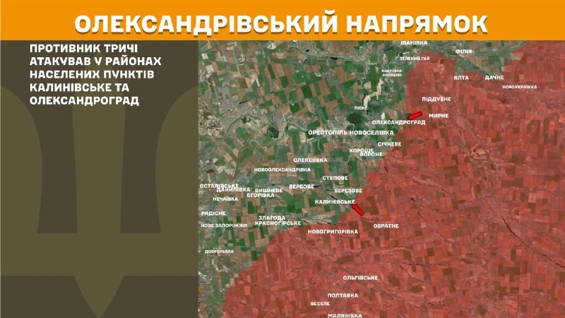 Ukrayna Silahlı Kuvvetleri Genelkurmay Başkanlığı'ndan yapılan açıklamaya göre, Oleksandrivka bölgesinde dün Kalynivske ve Oleksandrohrad yakınlarında çatışmalar yaşandı.