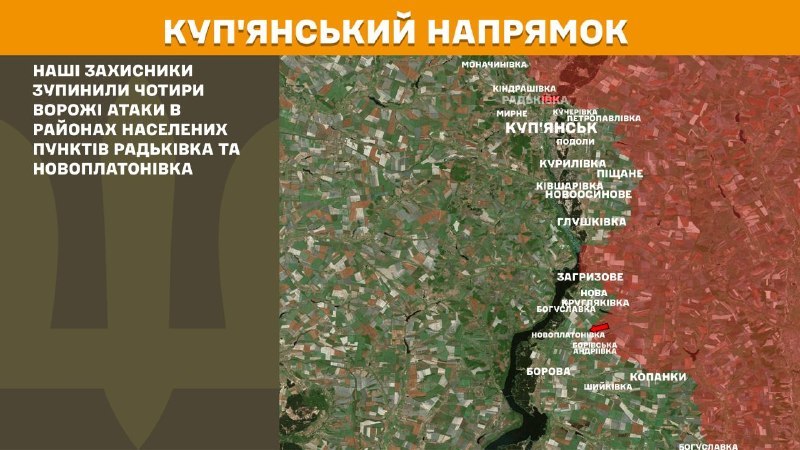 Ukrayna Silahlı Kuvvetleri Genelkurmay Başkanlığı'ndan yapılan açıklamaya göre, Kupyansk bölgesinde dün Radkivka ve Novoplatonivka yakınlarında çatışmalar yaşandı.