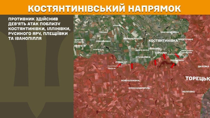 Ukrayna Silahlı Kuvvetleri Genelkurmay Başkanlığı, Kostiantynivka yönünde dün Kostyantynivka, Illinivka, Rusyn Yar, Pleschyivka ve Ivanopillya yakınlarında çatışmalar yaşandığını bildirdi.