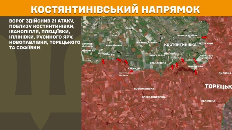 Hier, à Kostiantynivka, des affrontements se sont produits près de Kostyantynivka, Ivanopillya, Pleschiyivka, Illinivka, Rusyn Yar, Novopavlivka, Toretske et Sofiyivka, rapporte l'état-major général des forces armées ukrainiennes.