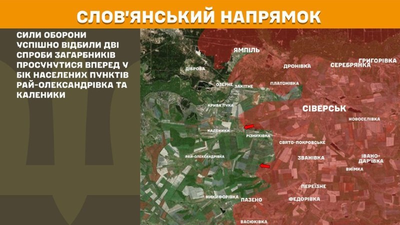 Des affrontements ont eu lieu hier dans la direction de Sloviansk, près de Ray-Oleksandrivka et Kalenyky, rapporte l'état-major général des forces armées ukrainiennes.