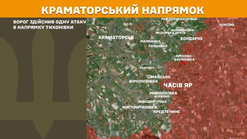 Des affrontements ont eu lieu hier près de Tykhonivka, dans la direction de Kramatorsk, selon l'état-major général des forces armées ukrainiennes.