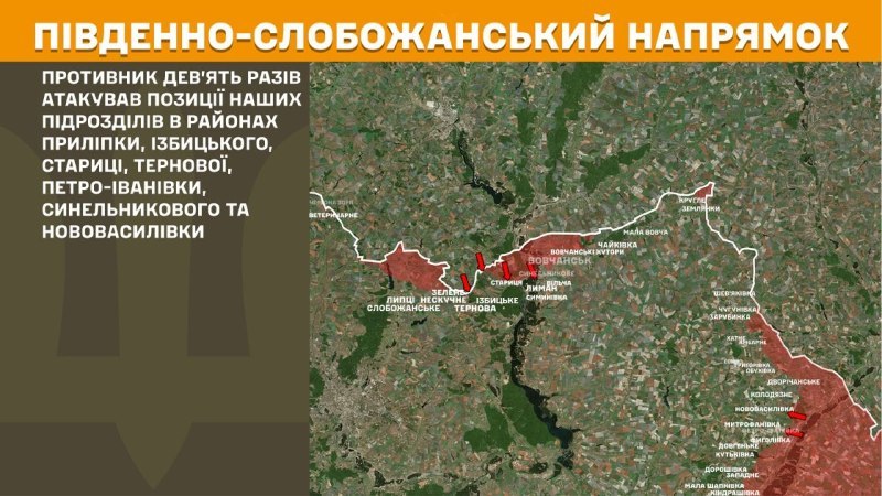 Hier, dans la direction de Slobozhansky Sud (Kharkiv), des affrontements se sont produits près de Prylipka, Izbytske, Starytsa, Ternova, Petro-Ivanivka, Synelnykove et Novovasylivka, - rapporte l'état-major général des forces armées d'Ukraine.