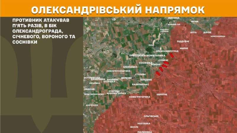 Des affrontements ont eu lieu hier dans la direction d'Oleksandrivka, près d'Oleksandrohrad, Sichneve, Vorone et Sosnivka, selon l'état-major général des forces armées ukrainiennes.