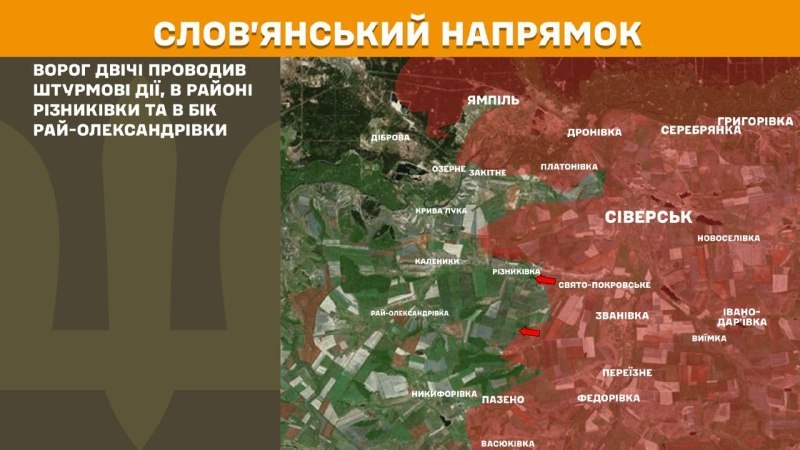 Des affrontements ont eu lieu hier dans la direction de Sloviansk, près de Riznykivka et en direction de Ray-Oleksandrivka, rapporte l'état-major général des forces armées ukrainiennes.