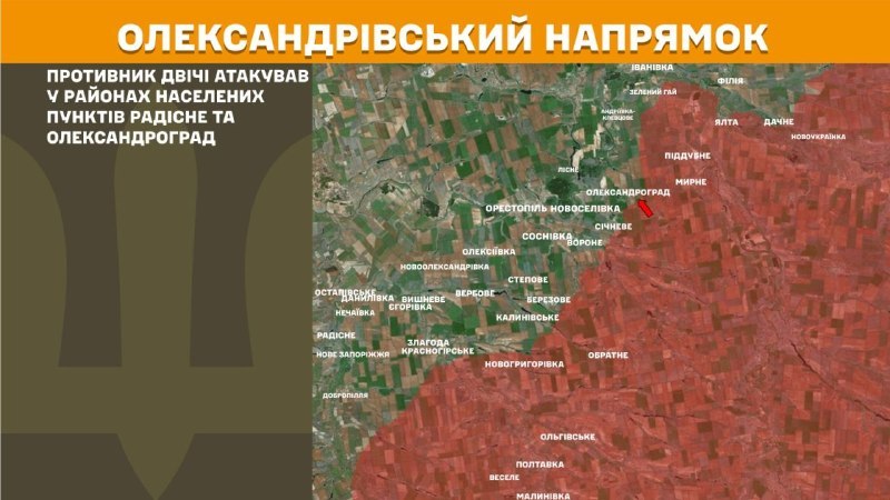 Des affrontements ont eu lieu hier dans la direction d'Oleksandrivka, près de Radisne et d'Oleksandrohrad, rapporte l'état-major général des forces armées ukrainiennes.