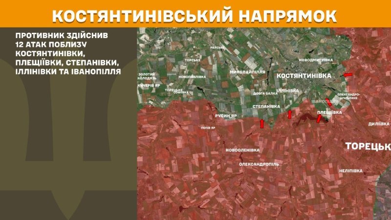 Hier, à Kostiantynivka, des affrontements se sont produits près de Kostyantynivka, Pleschiyivka, Stepanivka, Illinivka et Ivanopillya, rapporte l'état-major général des forces armées d'Ukraine.