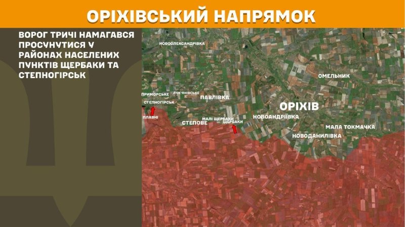 Des affrontements ont eu lieu hier dans la direction d'Orikhiv, près de Scherbaky et de Stepnohirsk, selon l'état-major général des forces armées ukrainiennes.