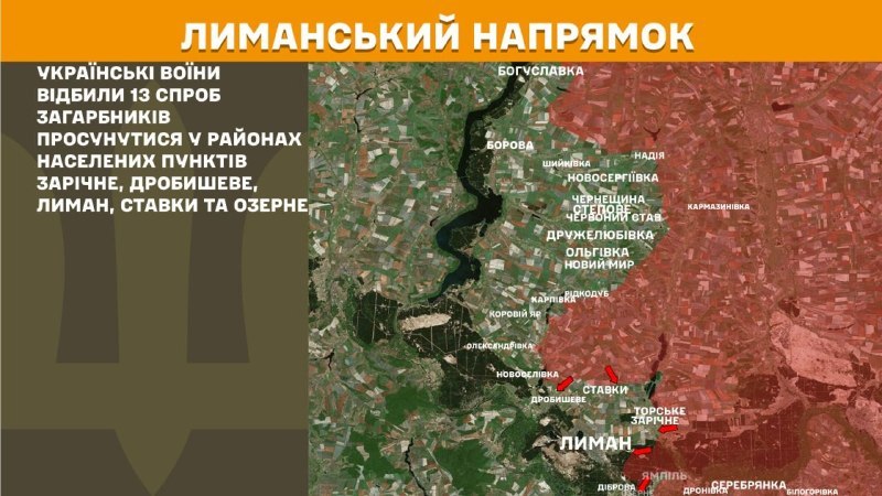 Des affrontements ont eu lieu hier dans la direction de Lyman, près de Zarichne, Drobysheve, Lyman, Stavky et Ozerne, selon l'état-major général des forces armées ukrainiennes.
