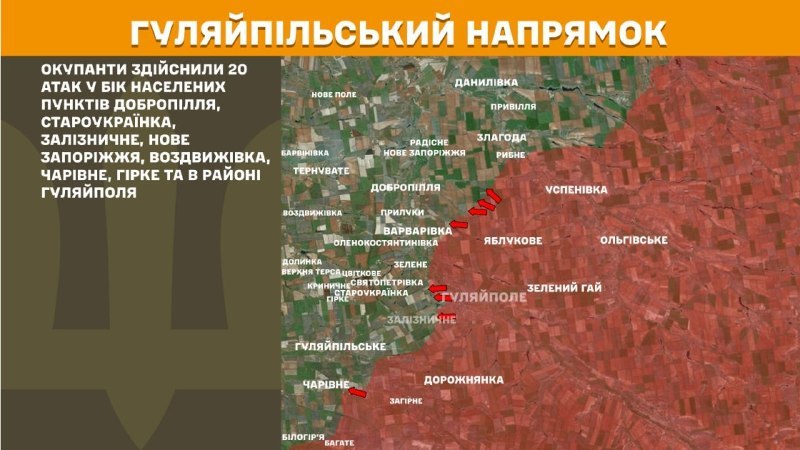Hier, à Huliaipole, des affrontements se sont produits près de Dobropillya, Staroukrayinka, Zaliznychne, Nove Zaporizhzhya, Vozdvyzhivka, Charivne, Hirke et près de Huliaipole, - rapporte l'état-major général des forces armées d'Ukraine.