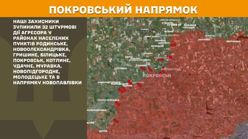 Hier, dans la direction de Pokrovsk, des affrontements se sont produits près de Rodynske, Novooleksandrivka, Hryshyne, Bilytske, Pokrovsk, Kotlyne, Udachne, Muravka, Novopidhorodnie, Molodetske et en direction de Novopavlivka, - rapporte l'état-major général des forces armées d'Ukraine.