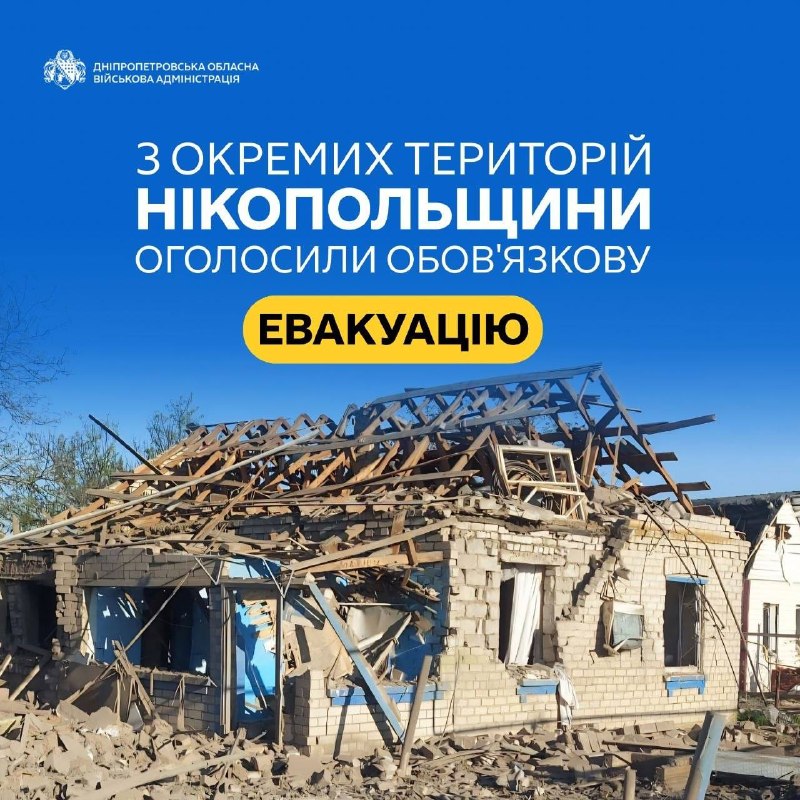 Évacuation obligatoire annoncée pour certains territoires de la région de Nikopol. Les familles avec enfants doivent quitter Novokyivka et Ilyinka (commune urbaine de Marhanets) et Vyshchetarasivka (commune rurale de Myrivska).