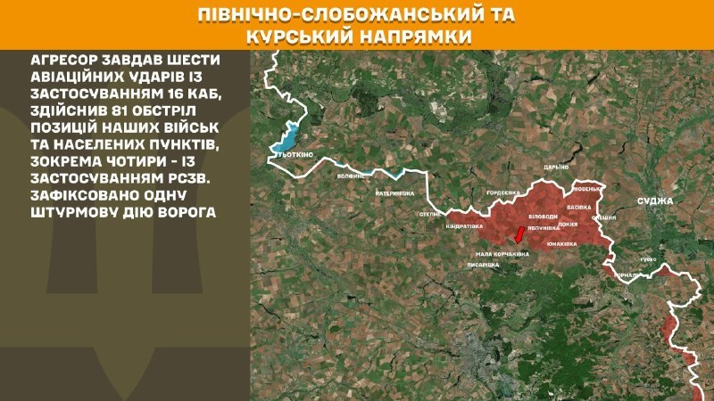 En la dirección de Kursk y Slobozhansky del Norte (Sumy), las fuerzas ucranianas repelieron un ataque del ejército ruso, según informa el Estado Mayor General de las Fuerzas Armadas de Ucrania.