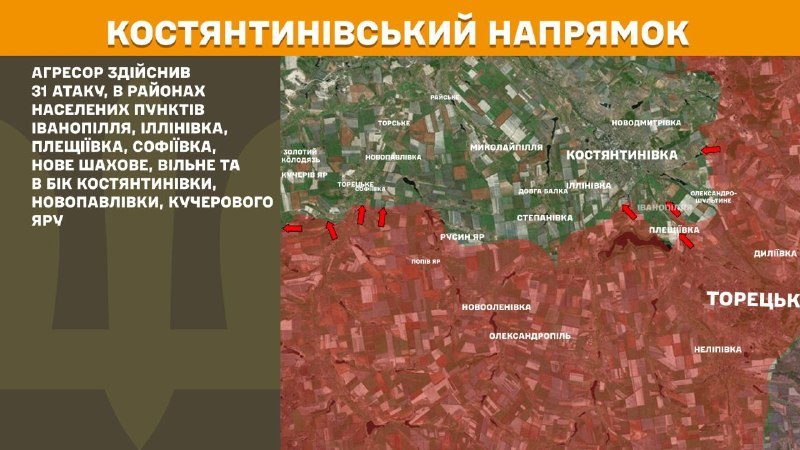Ayer hubo enfrentamientos en dirección Kostiantynivka cerca de Ivanopillya, Illinivka, Pleschiyivka, Sofiyivka, Nove Shakhove, Vilne y en dirección a Kostyantynivka, Novopavlivka y Kucheriv Yar, informa el Estado Mayor de las Fuerzas Armadas de Ucrania.