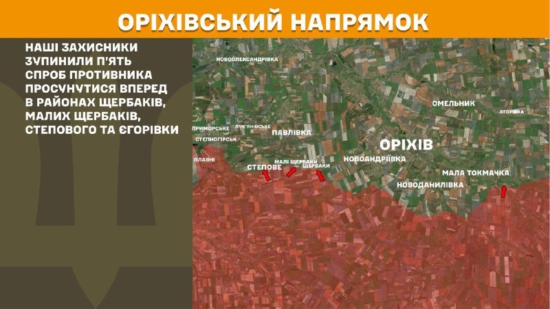 En la dirección de Orikhiv se registraron enfrentamientos ayer cerca de Scherbaky, Mali Scherbaky, Stepove y Yehorivka, según informa el Estado Mayor de las Fuerzas Armadas de Ucrania.