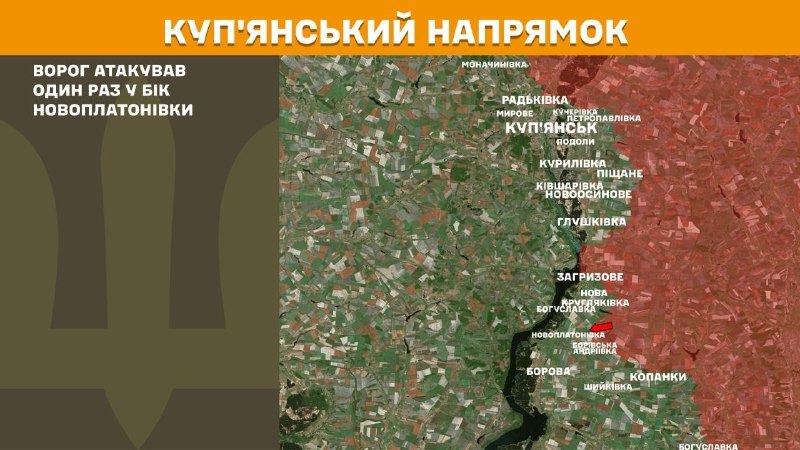 Ayer se produjeron enfrentamientos en la zona de Novoplatonivka, en dirección a Kupyansk, informa el Estado Mayor de las Fuerzas Armadas de Ucrania.