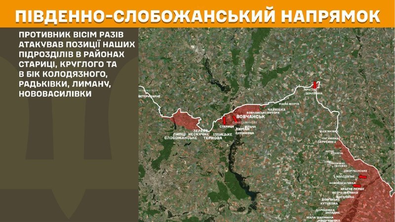 Ayer se registraron enfrentamientos en dirección sur de Slobozhansky (Járkov) cerca de Starytsa, Kruhle y hacia Kolodyazne, Radkivka, Lyman y Novovasylivka, según informa el Estado Mayor de las Fuerzas Armadas de Ucrania.