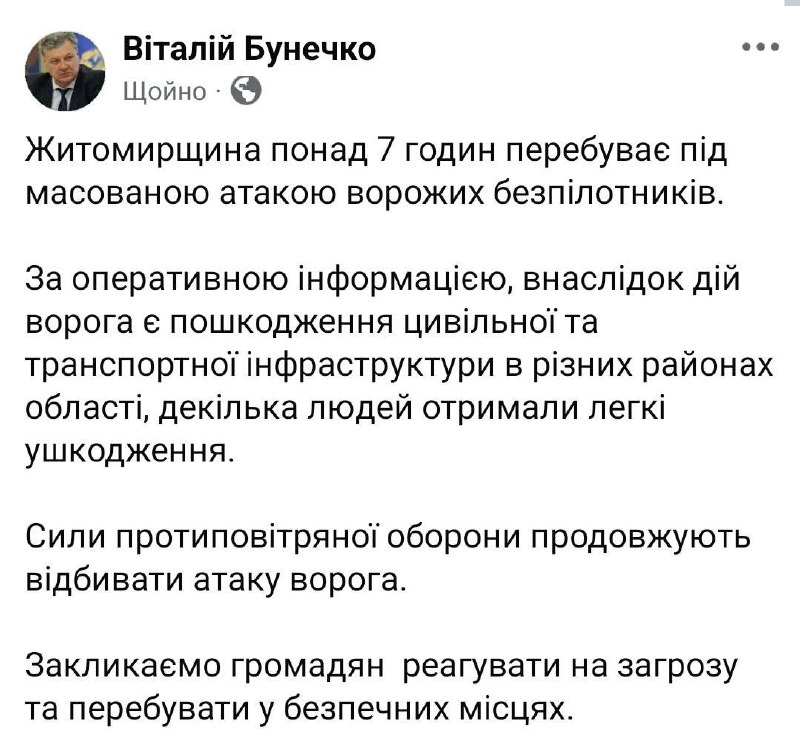 Drones han atacado la infraestructura de transporte en Korosten, en la región de Zhytomyr.