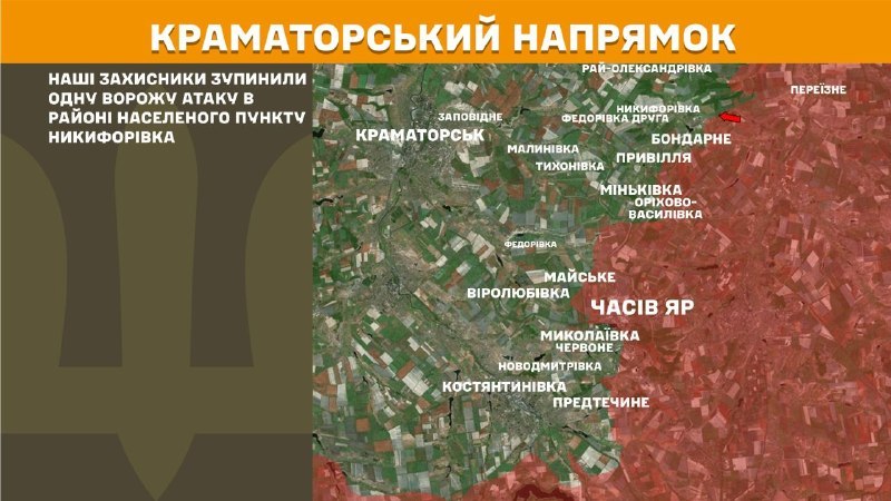 At Kramatorsk direction clashes yesterday near Nykyforivka, - General Staff of Armed Forces of Ukraine reports