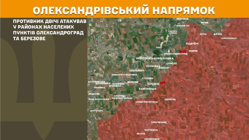 Ukrayna Silahlı Kuvvetleri Genelkurmay Başkanlığı'ndan yapılan açıklamaya göre, Oleksandrivka yönünde dün Oleksandrohrad ve Berezove yakınlarında çatışmalar yaşandı.