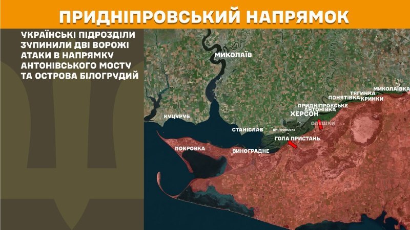 Ukrayna Silahlı Kuvvetleri Genelkurmay Başkanlığı'ndan yapılan açıklamaya göre, dün Kherson yönünde Antonivskiy köprüsü ve Bilohrudyy adası yakınlarında çatışmalar yaşandı.