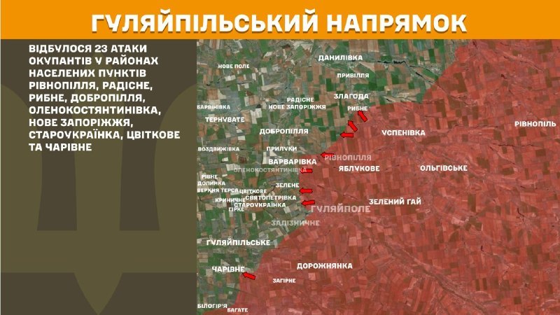 Ukrayna Silahlı Kuvvetleri Genelkurmay Başkanlığı, dün Huliaipole yönünde Rivnopillya, Radisne, Rybne, Dobropillya, Olenokostyantynivka, Nove Zaporizhzhya, Staroukrayinka, Tsvitkove ve Charivne yakınlarında çatışmalar yaşandığını bildirdi.