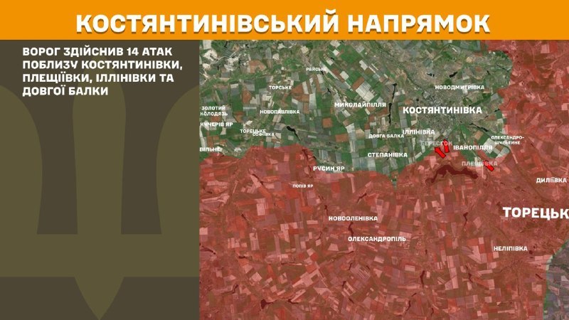 Ukrayna Silahlı Kuvvetleri Genelkurmay Başkanlığı, dün Kostiantynivka yönünde Kostyantynivka, Pleschyivka, Illinivka ve Dovha Balka yakınlarında çatışmalar yaşandığını bildirdi.
