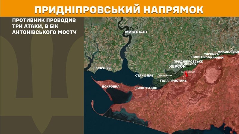 In Richtung Cherson kam es gestern zu Zusammenstößen in der Nähe der Antonivskiy-Brücke, - berichtet der Generalstab der Streitkräfte der Ukraine