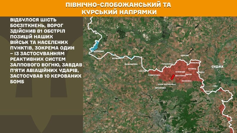 Ukrayna Silahlı Kuvvetleri Genelkurmay Başkanlığı'nın bildirdiğine göre, Ukrayna güçleri Kursk ve Kuzey Slobozhansky (Sumy) yönünde 6 Rus ordusu saldırısını püskürttü.