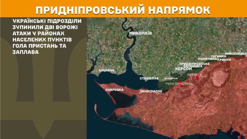 Ukrayna Silahlı Kuvvetleri Genelkurmay Başkanlığı'ndan yapılan açıklamaya göre, dün Kherson yönünde Hola Prystan ve Zaplava yakınlarında çatışmalar yaşandı.