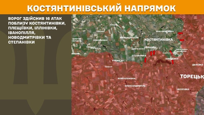 Ukrayna Silahlı Kuvvetleri Genelkurmay Başkanlığı, Kostiantynivka yönünde dün Kostyantynivka, Pleschyivka, Illinivka, Ivanopillya, Novodmytrivka ve Stepanivka yakınlarında çatışmalar yaşandığını bildirdi.
