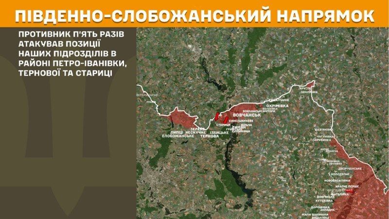 Ukrayna Silahlı Kuvvetleri Genelkurmay Başkanlığı'nın bildirdiğine göre, dün Petro-Ivanivka, Ternova ve Starytsa yakınlarında Güney Slobozhansky (Kharkiv) yönünde çatışmalar yaşandı.