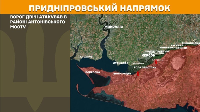 Ukrayna Silahlı Kuvvetleri Genelkurmay Başkanlığı'nın bildirdiğine göre, dün Antonivskiy Köprüsü yakınlarında Herson yönünde çatışmalar yaşandı.