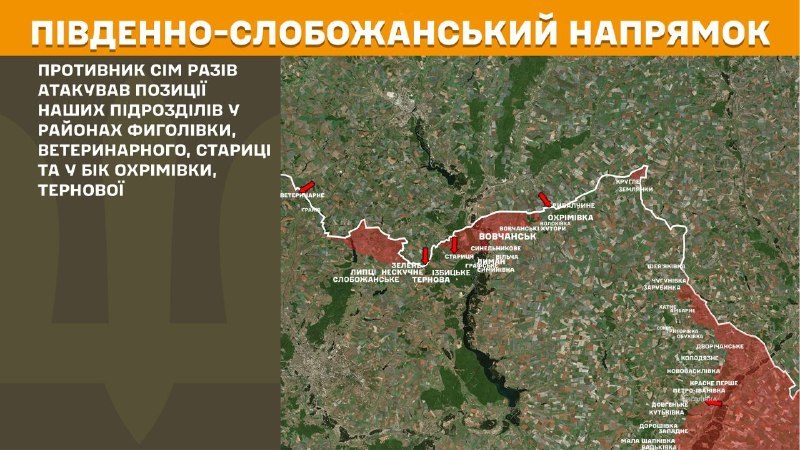 Ukrayna Silahlı Kuvvetleri Genelkurmay Başkanlığı, dün Güney Slobozhansky (Kharkiv) yönünde Fyholivka, Veterynarne, Starytsa yakınlarında ve Okhrimivka, Ternova yönünde çatışmalar yaşandığını bildirdi.