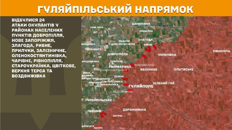 Ukrayna Silahlı Kuvvetleri Genelkurmay Başkanlığı, Huliaipole yönünde dün Dobropillya, Nove Zaporizhzhya, Zlahoda, Rybne, Pryluky, Zaliznychne, Olenokostyantynivka, Charivne, Rivnopillya, Staroukrayinka, Tsvitkove, Verkhnya Tersa ve Vozdvyzhivka yakınlarında çatışmalar yaşandığını bildirdi.
