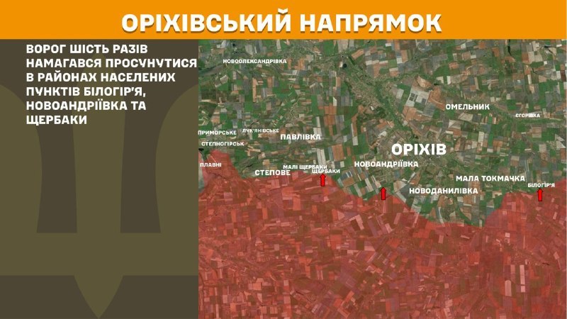 Ukrayna Silahlı Kuvvetleri Genelkurmay Başkanlığı'ndan yapılan açıklamaya göre, Orikhiv bölgesinde dün Bilohirya, Novoandriyivka ve Scherbaky yakınlarında çatışmalar yaşandı.
