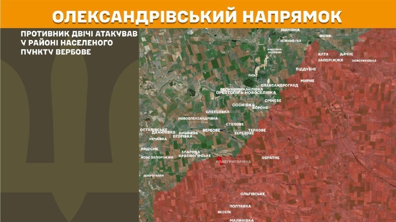 Ukrayna Silahlı Kuvvetleri Genelkurmay Başkanlığı'ndan yapılan açıklamaya göre, dün Oleksandrivka yönünde Verbove yakınlarında çatışmalar yaşandı.
