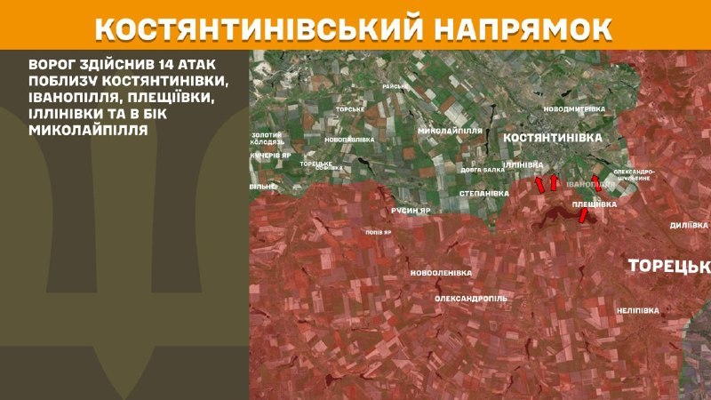 Ukrayna Silahlı Kuvvetleri Genelkurmay Başkanlığı, dün Kostiantynivka yönünde Kostyantynivka, Ivanopillya, Pleschyivka, Illinivka yakınlarında ve Mykolaypillya yönünde çatışmalar yaşandığını bildirdi.
