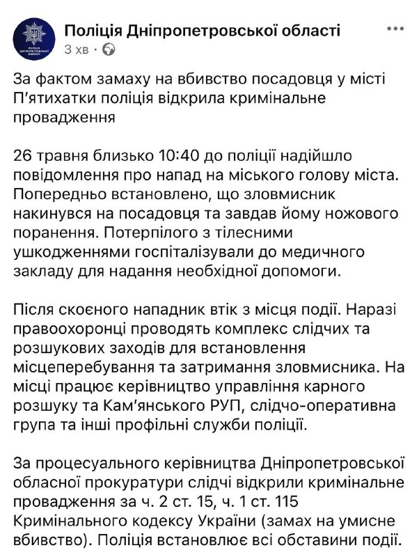 Dnipropetrovsk bölgesindeki Pyatykhatky belediye başkanı bıçaklı saldırıda yaralandı.