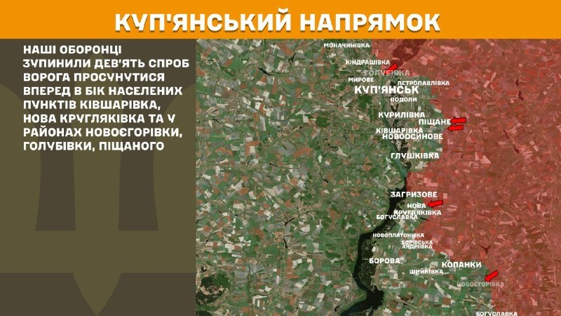 Ukrayna Silahlı Kuvvetleri Genelkurmay Başkanlığı, dün Kupyansk yönünde Kivsharivka, Nova Kruhlyakivka yakınlarında ve Novoyehorivka, Holubivka, Pischane yönünde çatışmalar yaşandığını bildirdi.