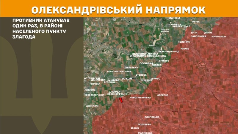 Ukrayna Silahlı Kuvvetleri Genelkurmay Başkanlığı'ndan yapılan açıklamaya göre, dün Oleksandrivka yönünde Zlahoda yakınlarında çatışmalar yaşandı.