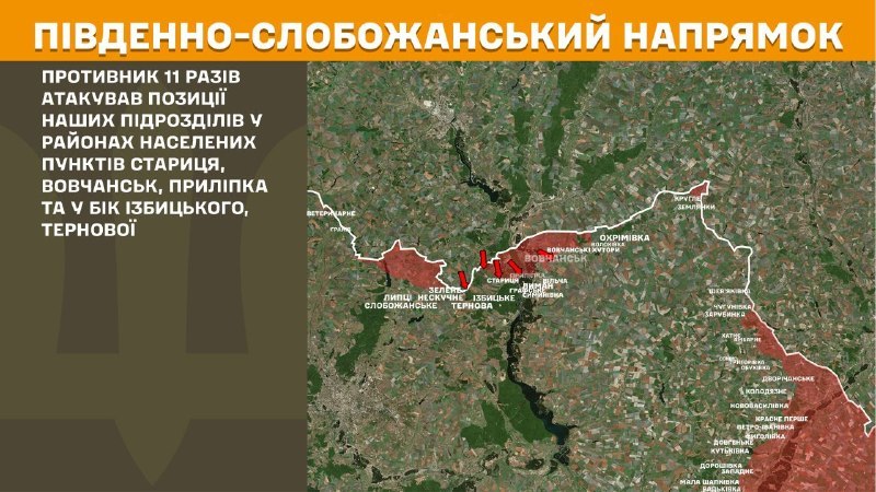 Ukrayna Silahlı Kuvvetleri Genelkurmay Başkanlığı, dün Güney Slobozhansky (Kharkiv) yönünde Starytsya, Vovchansk, Prylipka yakınlarında ve Izbytske, Ternova yönünde çatışmalar yaşandığını bildirdi.